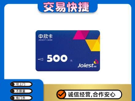 宁波市购物卡回收中欣卡.jpg