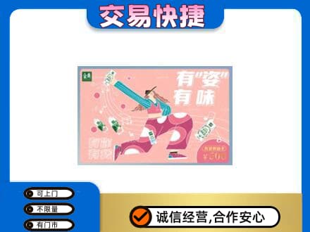 宁波市购物卡回收伊利礼品卡.jpg