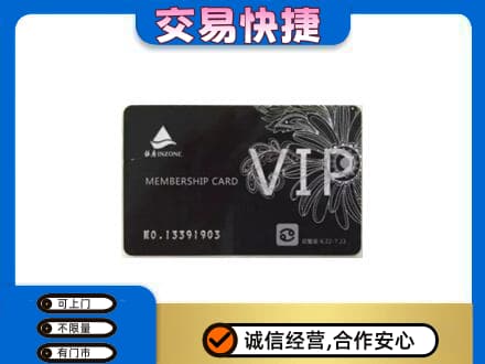 宁波市购物卡回收银座卡.jpg