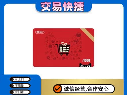 宁波市购物卡回收享淘卡.jpg