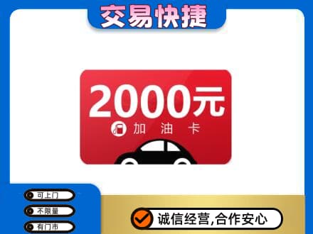 宁波市购物卡回收加油卡.jpg