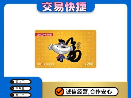 宁波市购物卡回收京东E卡.jpg