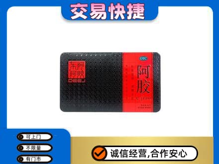 宁波市回收阿胶