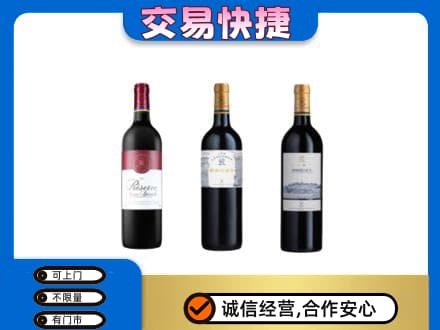 宁波市洋酒回收拉菲红酒.jpg