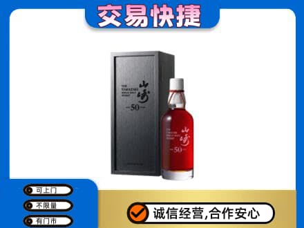 宁波市高价回收山崎