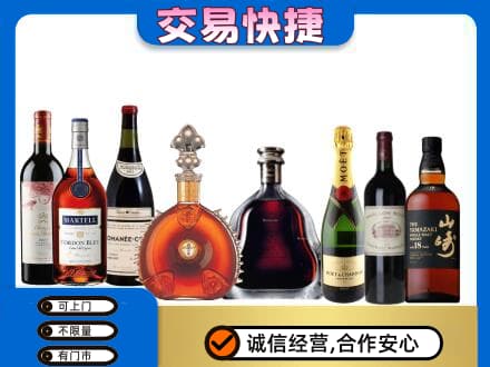 宁波市洋酒回收店.jpg