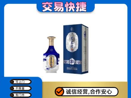 宁波市名酒回收杏花村.jpg