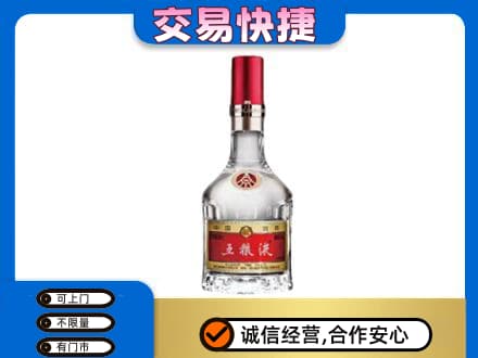 宁波市名酒回收五粮液8代.jpg