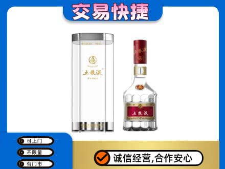 宁波市名酒回收五粮液八代.jpg