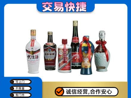 宁波市名酒回收武陵酒.jpg