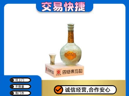 宁波市名酒回收四特酒.jpg