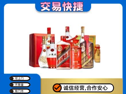 宁波市名酒回收酒水.jpg