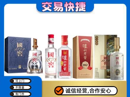 宁波市名酒回收国窖泸州老窖.jpg