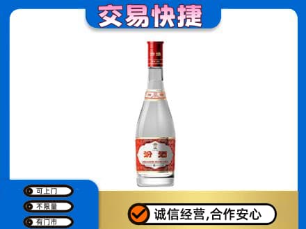 宁波市名酒回收汾酒1.jpg