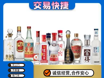宁波市名酒回收店.jpg