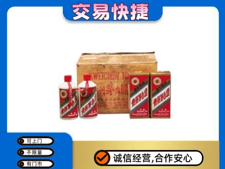 宁波市茅台回收五星.jpg