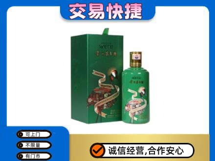 宁波市茅台回收走出系列.jpg